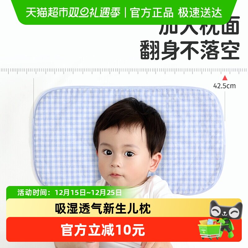 良良婴儿云片枕吸湿透气四季通用