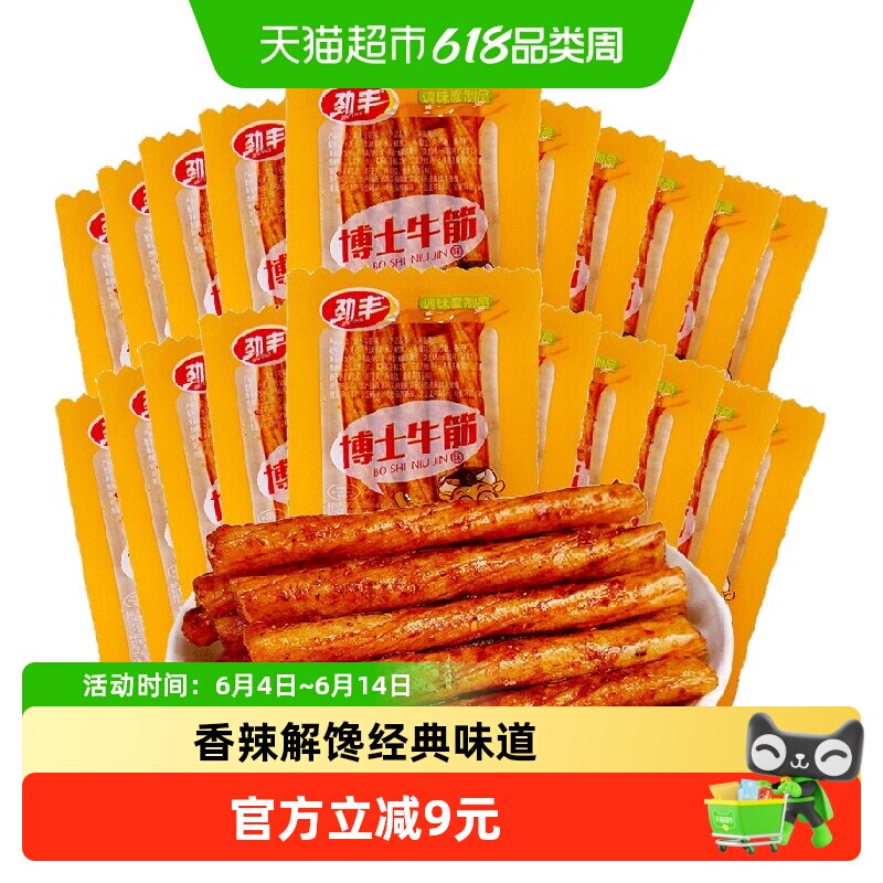 劲丰博士素牛筋面辣条8090后儿时怀旧面筋豆筋休闲小零食小吃