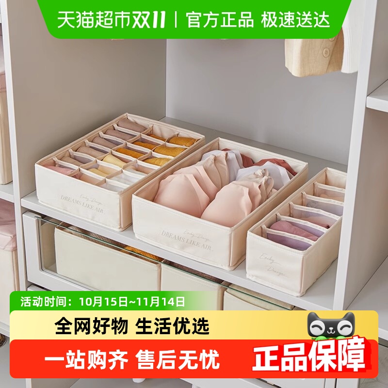 盒装内衣收纳袜子神器放文胸内裤
