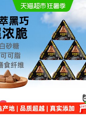 每日黑巧浓脆芝麻巧克力90g