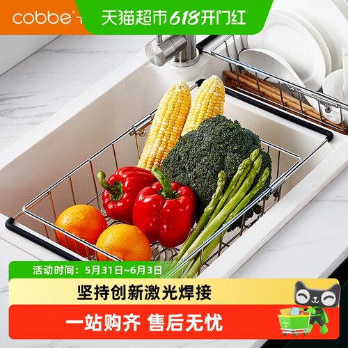 卡贝伸缩不锈钢洗菜盆碗碟沥水架