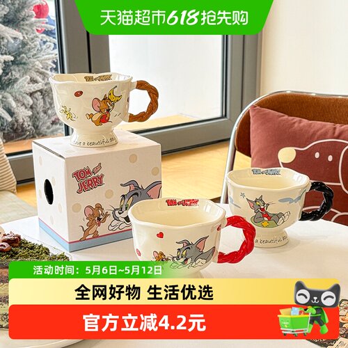 舍里猫和老鼠陶瓷杯波浪口色彩艳
