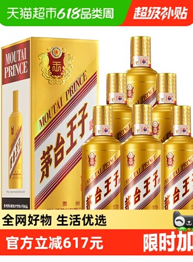 茅台王子酒金王子酱香型高度白酒53度纯粮酿造送礼自饮收藏整箱Y