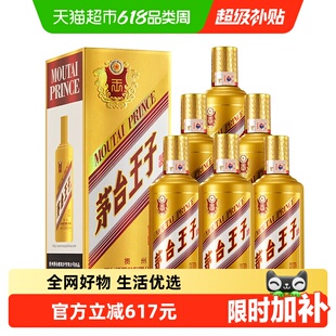 茅台王子酒金王子酱香型高度白酒53度纯粮酿造送礼自饮收藏整箱Y
