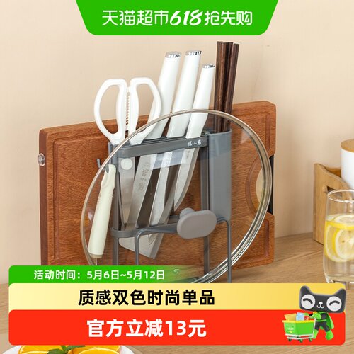 张小泉云影置物架挡刀板通风沥水