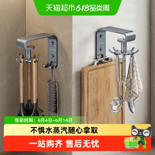卡贝厨房旋转挂钩壁挂免打孔置物架锅铲勺子菜板挂架沥水架
