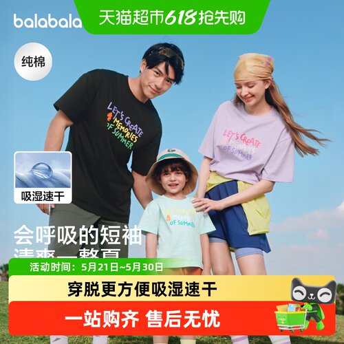 巴拉巴拉balaOne短袖t恤男童女童