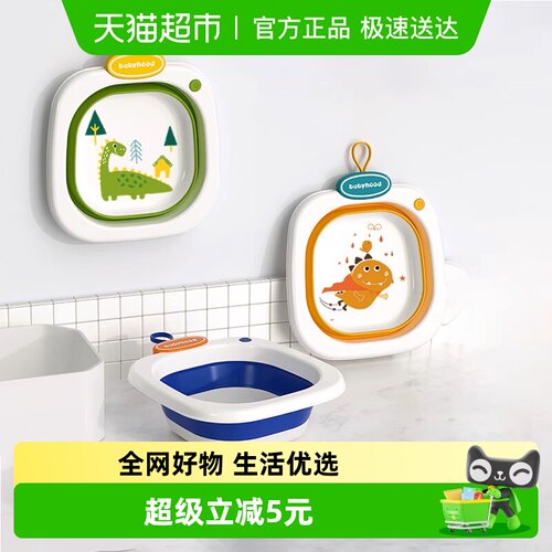 可折叠洗脸盆Babyhood/世纪宝贝