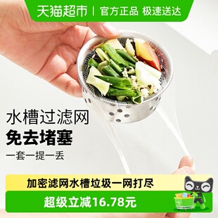 达福芮厨房水槽过滤网袋洗碗洗菜盆剩菜水池下水道地漏网兜500只