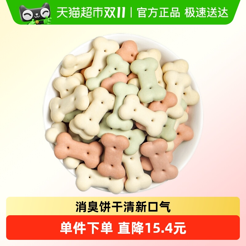 wanpy顽皮消臭饼干狗零食狗饼干宠物狗粮贵宾泰迪金毛萨摩
