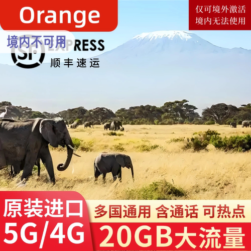 顺丰包邮+全球多国通用