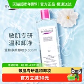 下拉领优惠 蓓昂斯蓓昂丝卸妆水500ml 1清爽温和清洁卸防晒