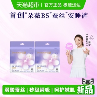 夜安裤 XL码 卫生巾套装 经期夜用防漏安心裤 朵薇黄子韬安睡裤