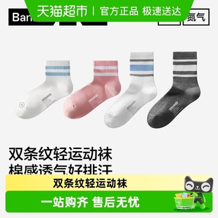 蕉内氮气311Dry女士中筒袜吸汗防臭透气条纹潮袜运动短袜夏季