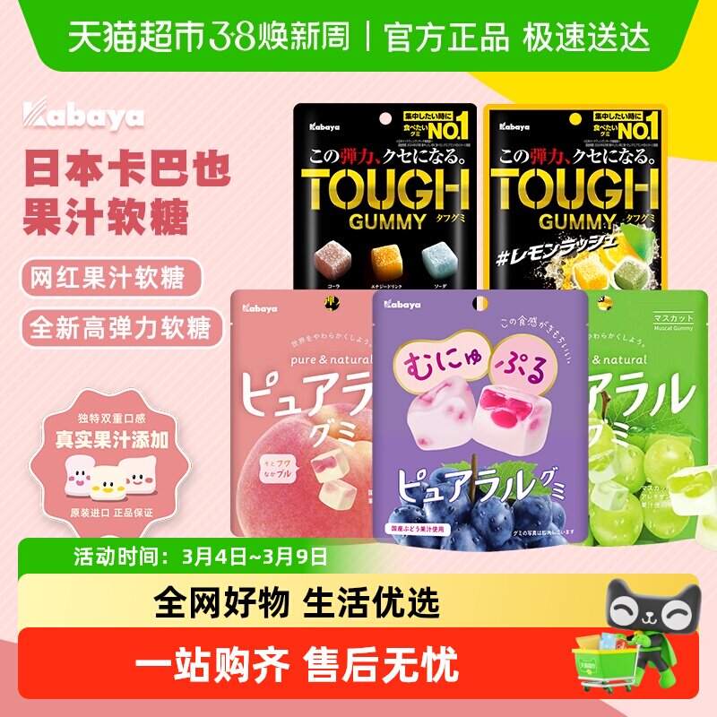 日本进口Kabaya卡巴也葡萄味果汁夹心软糖网红糖果儿童零食