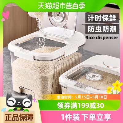 禧天龙装米桶家用防虫防潮密封面粉储存罐面桶大米五谷杂粮收纳盒
