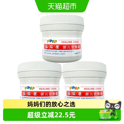 屁屁乐护臀霜60g×3瓶×1组