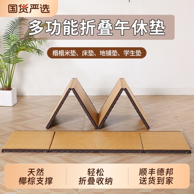 爵悦庭榻榻米折叠无休床垫