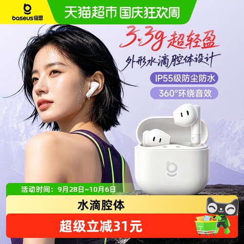 倍思BS2lite半入耳蓝牙耳机
