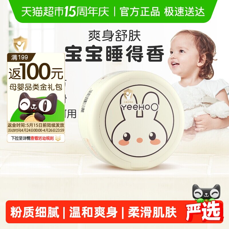 英氏婴儿爽身粉痱子粉扑120g天然玉米粉成人宝宝新生婴儿童祛痱