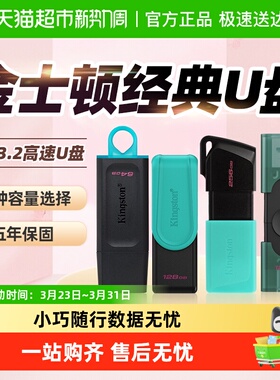 kingston/金士顿正品车载u盘64GU盘移动高速车载手机电脑优盘