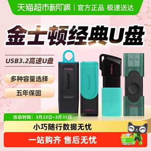 kingston 车载u盘64GU盘移动高速车载手机电脑优盘 金士顿正品