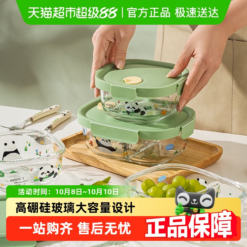 摩登主妇可微波炉加热便当盒