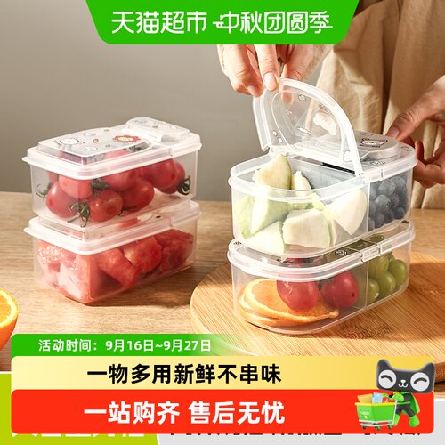 沃德百惠DIY便携保鲜盒锁住新鲜