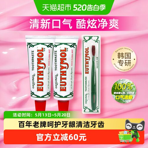 Euthymol悦滋木冰凉祛渍牙膏