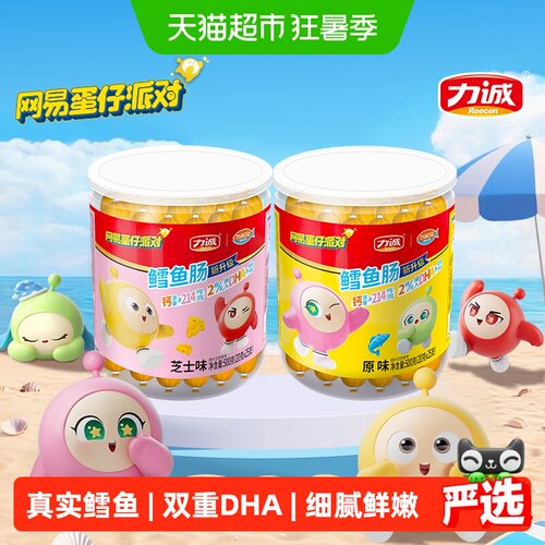 力诚儿童鳕鱼火腿肠DHA开袋即食
