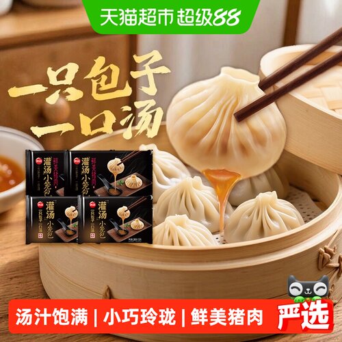 思念鲜美猪肉灌汤小笼包