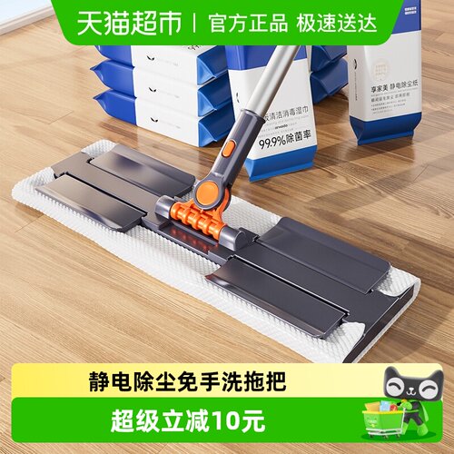 享家美大尺寸一次性静电除尘拖把