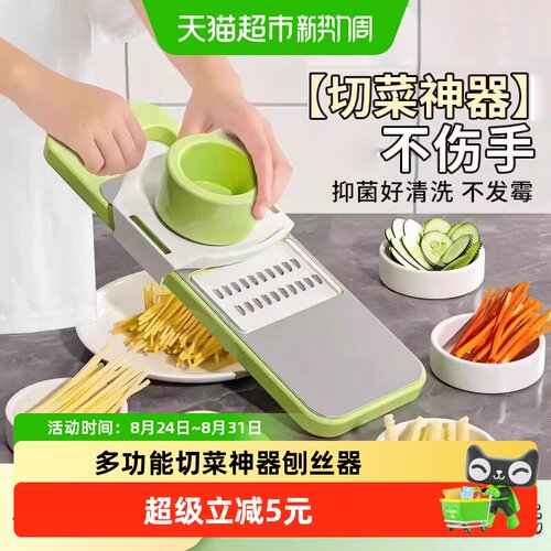 乐缔多功能擦丝器切菜均匀