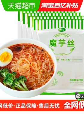 怡力低卡0脂魔芋丝220g*8袋代餐魔芋粉丝 低热量即食魔芋面主食