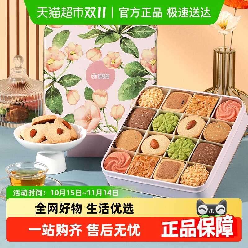 悠享时圣诞曲奇饼干
