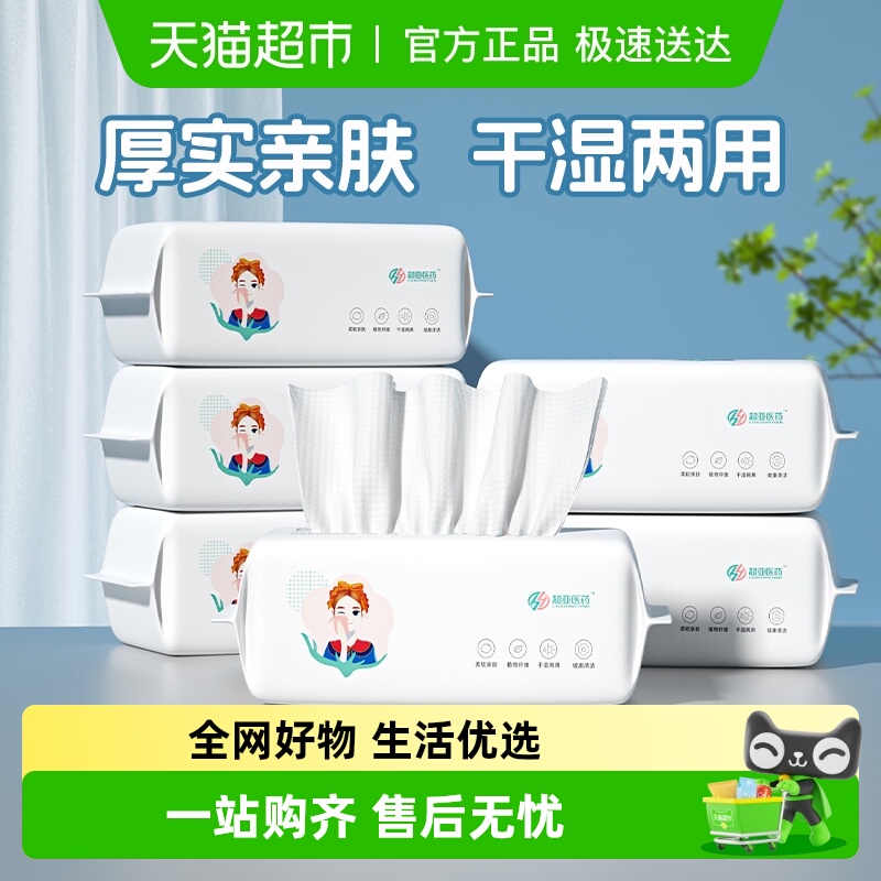 超亚绵柔洗脸巾干湿两用加大加厚