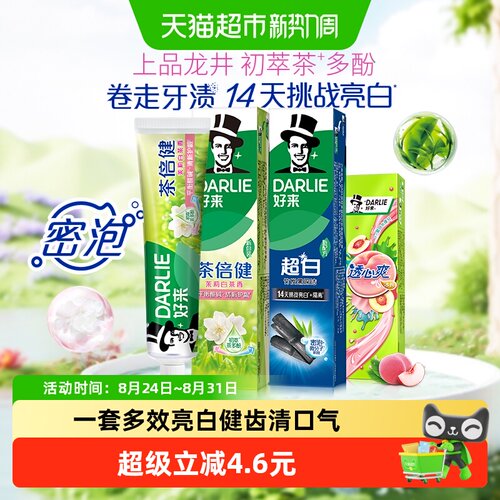 DARLIE好来深层洁净牙膏400g