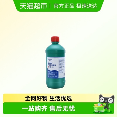利尔康杀菌除臭甲酚皂消毒液