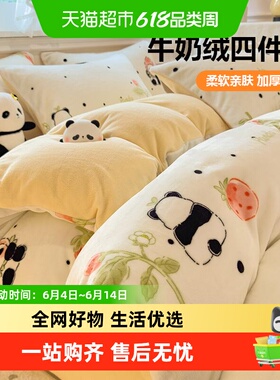 冬季加厚牛奶绒床上四件套2025新款法莱珊瑚绒床单被套三件套床笠