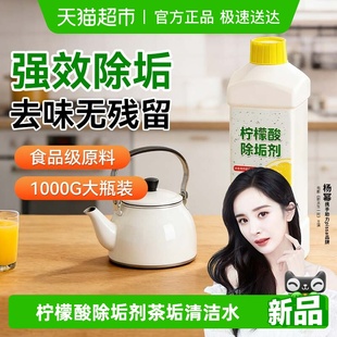 柠檬酸除垢剂茶垢清洁水垢食品级茶渍花洒强力清洗杯子烧水壶神器