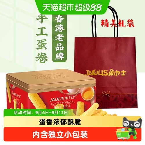 JAOLIS角力士港式蛋卷皇酥脆可口