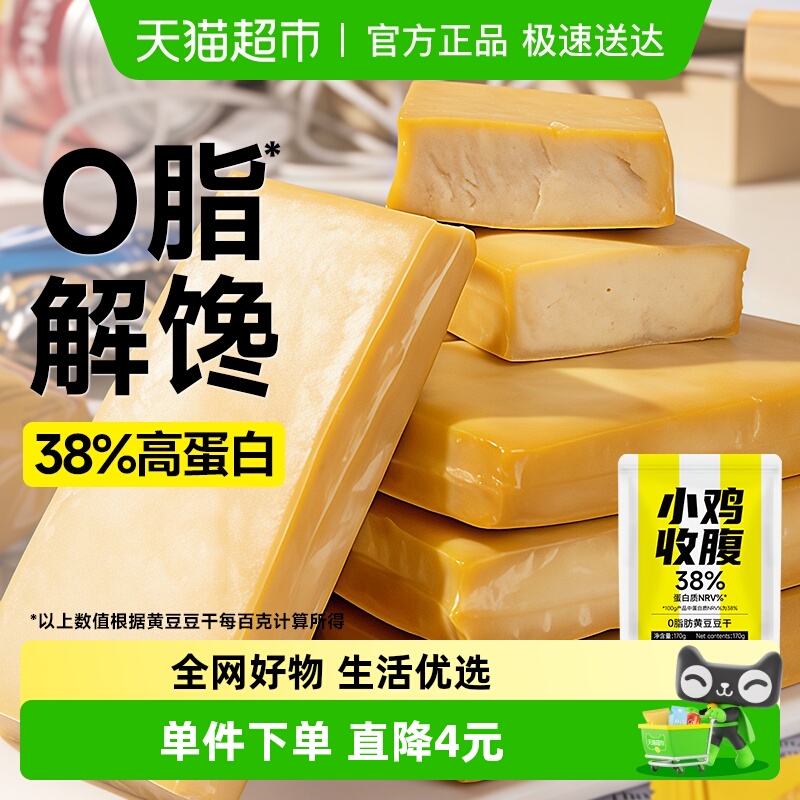 小鸡收腹无糖精不辣低脂零食