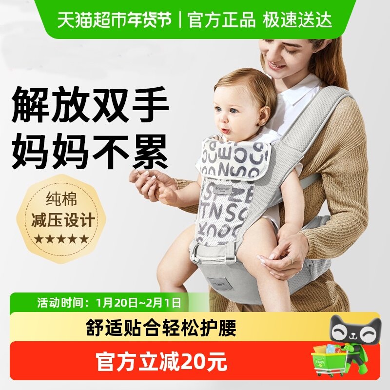 科巢腰凳婴儿背带多功能轻便四季坐登两用外出简易前抱式抱娃神器,婴童用品,抱婴腰带/腰凳,淘宝优惠券,粉丝福利购,淘宝优惠卷