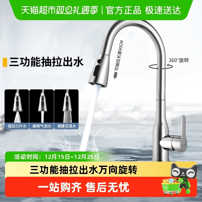 箭牌可旋转防溅冷热抽拉式水龙头