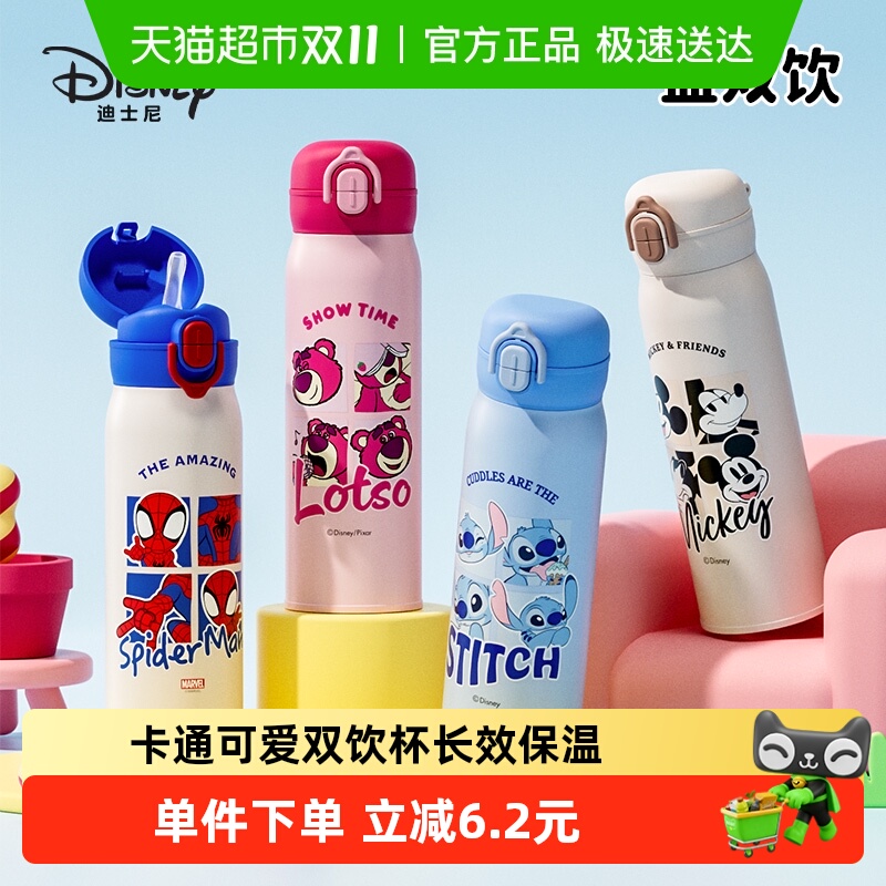 迪士尼316不锈钢卡通便携保温杯