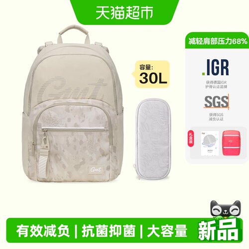 Gmt护脊减负书包30L男女礼物新款