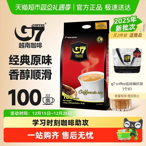 g7三合一速溶咖啡粉经典原味