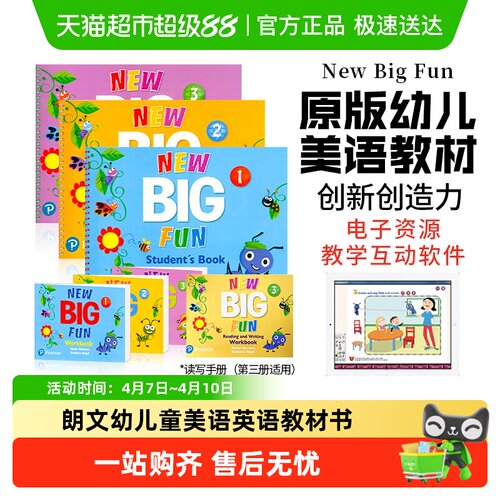 bigfun教材朗文幼儿英语启蒙