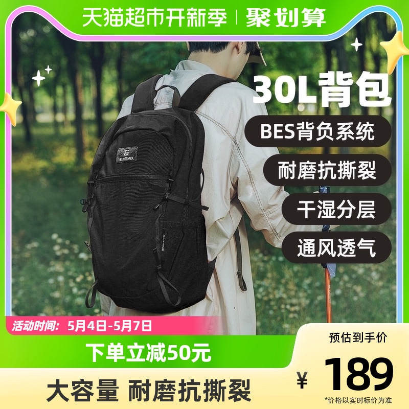 探路者雙肩包30L戶外旅游輕盈透氣舒適休閑學生電腦書包登山背包_天貓超市_運動包/戶外包/配件