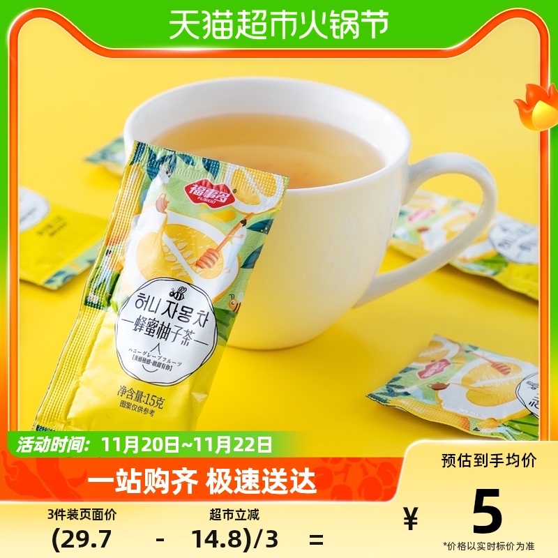 包邮福事多蜂蜜柚子茶120g*1袋冲饮泡水饮品水果酱茶花果茶饮料